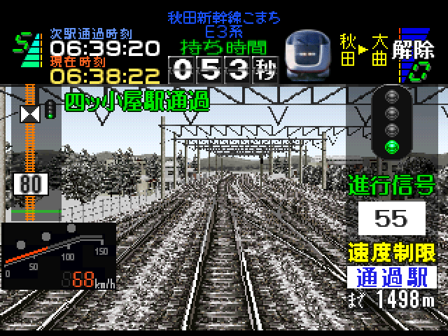 Densha de Go! Professional Shiyou screenshot 3 for Playstation